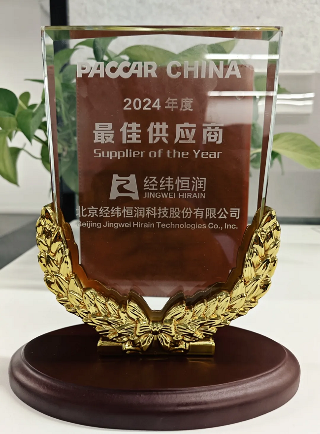 GA黄金甲再获PACCAR集团最佳供应商奖